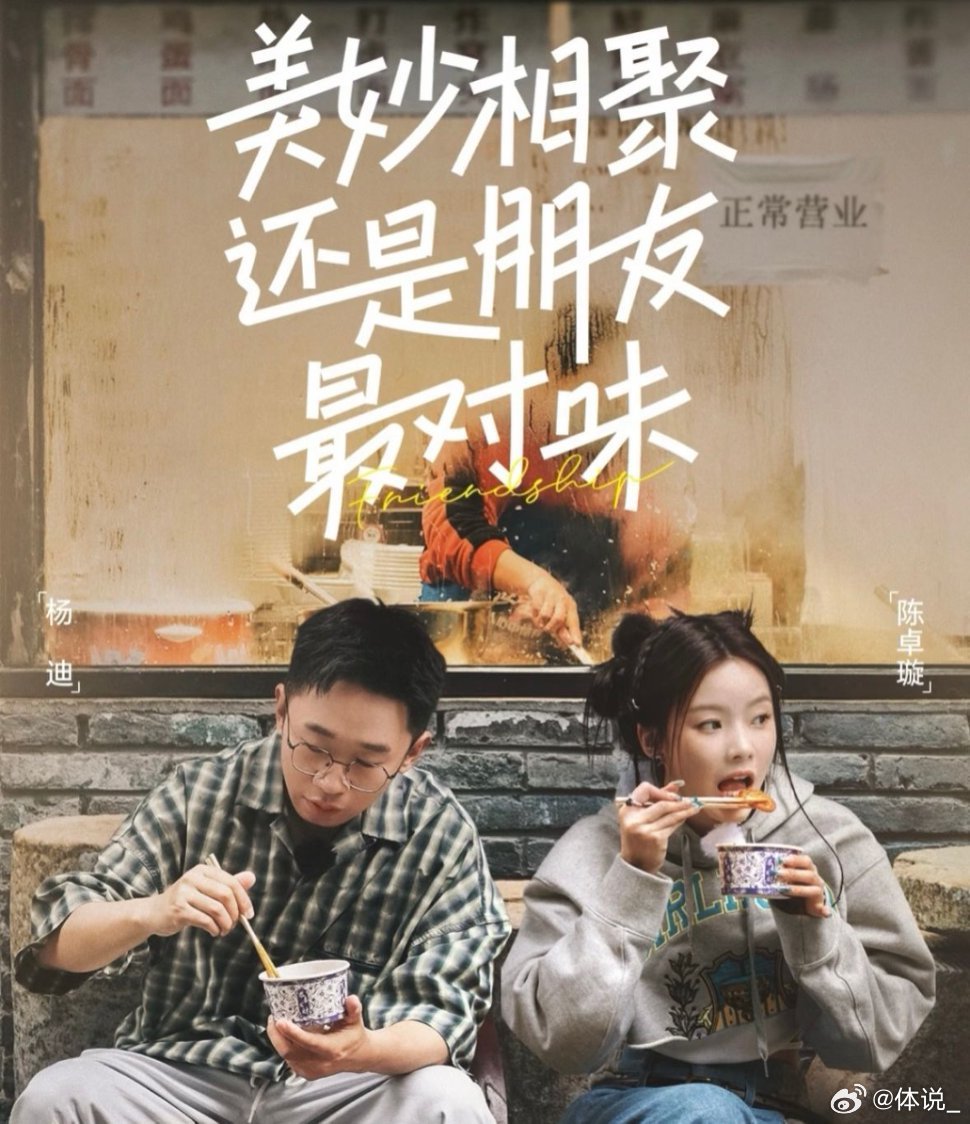 杨迪问横店到底有谁在啊朋友请吃饭 尹正的厨艺+横店的明星浓度，这节目简直是“下饭