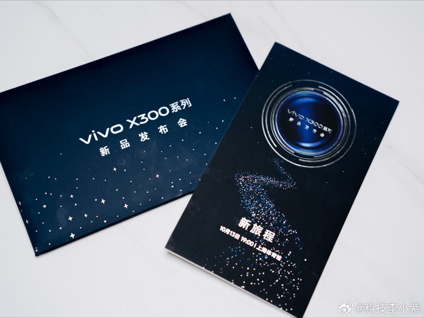 收到 vivo X300 系列新品发布会的邀请函啦！10 月 13 日上海见～看