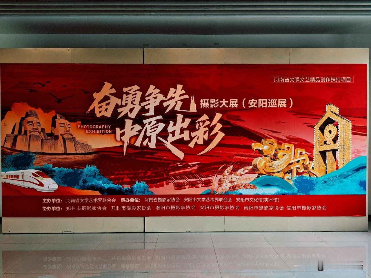 “奋勇争先中原出彩”摄影大展(一）