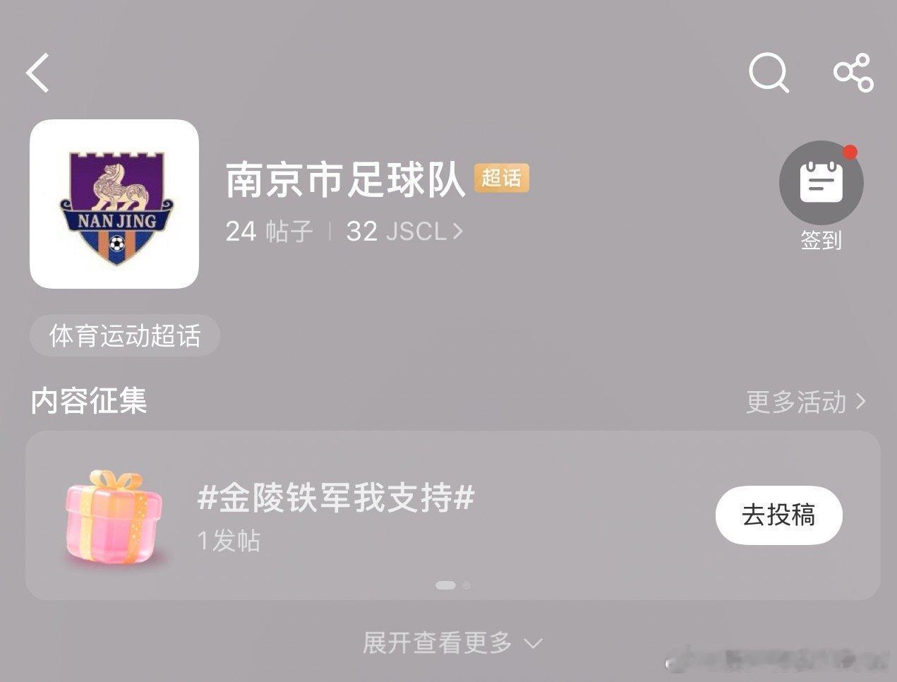 城墙屹立千年，金陵铁军征战不息。明天南京队再度踏上苏超绿茵场，秦淮河边的呐喊声已