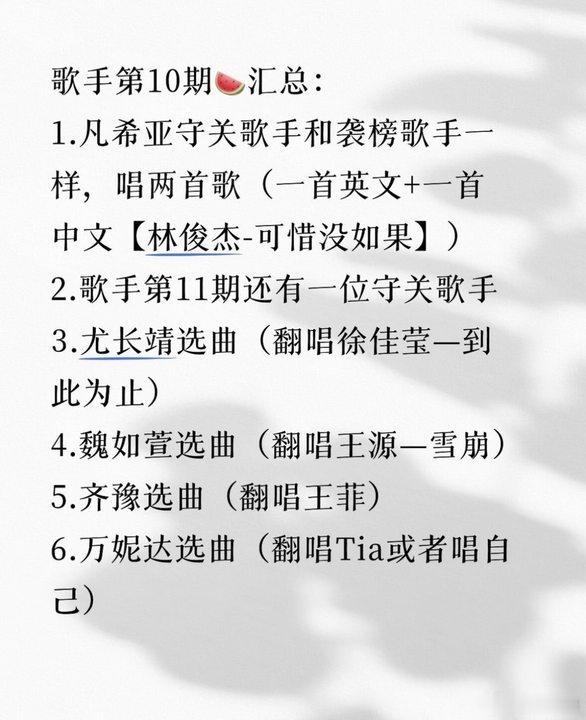 歌王冲刺月两位守关歌手歌手20261. 终于等到冲刺阶段，两位实力守关歌手登场，