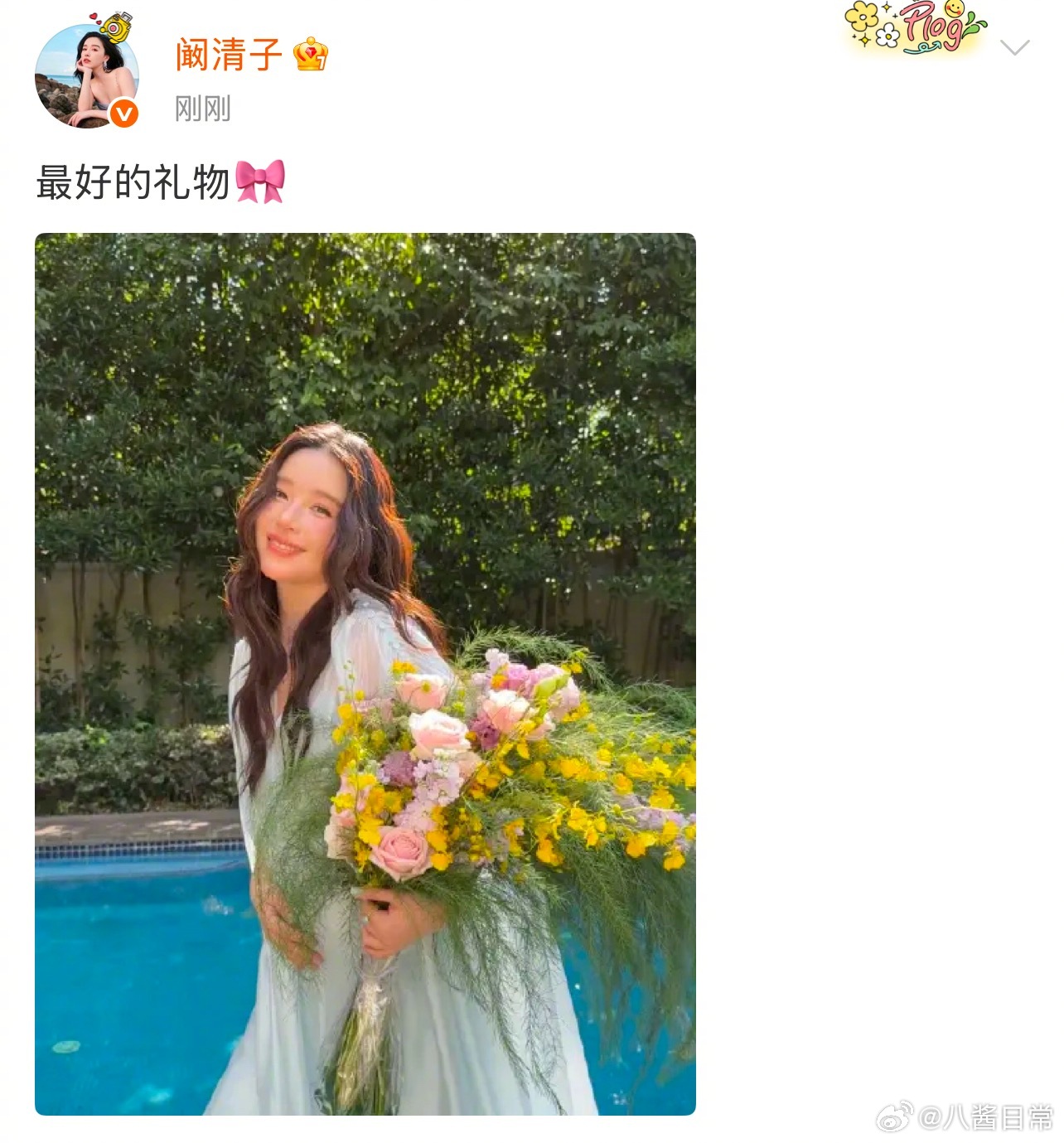 阚清子晒孕肚照阚清子官宣怀孕 ​​​