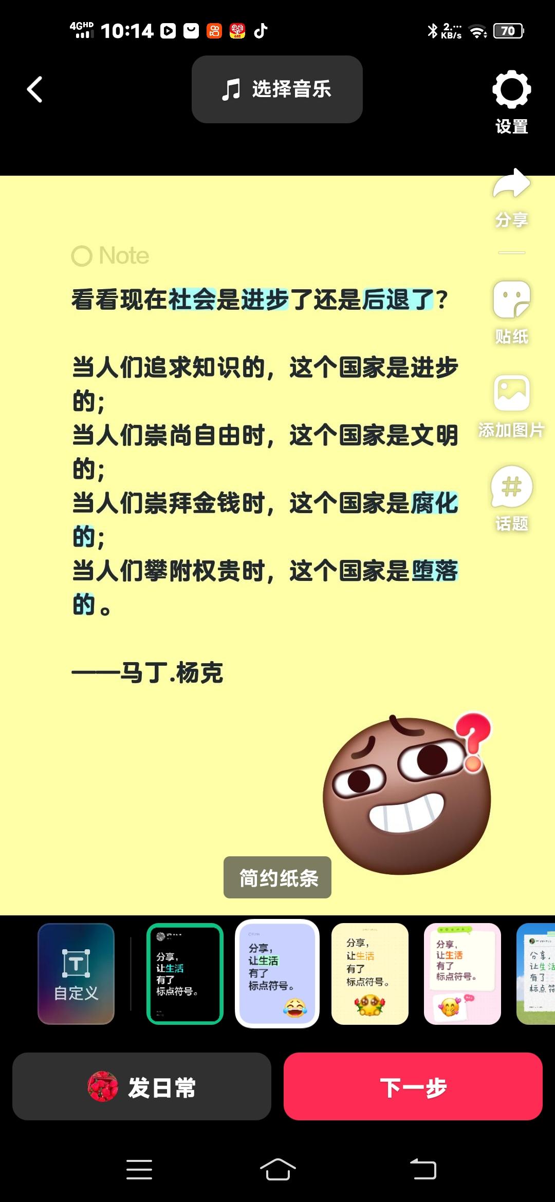 社会主义核心价值观