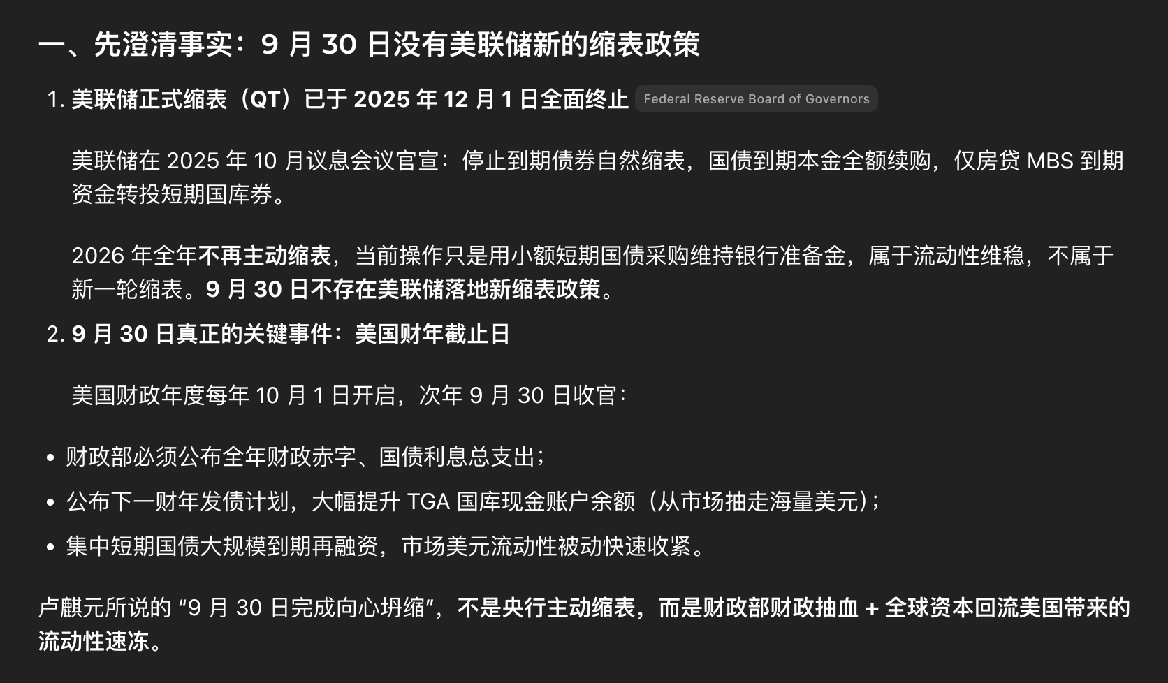 分享一则卢麒元老师关于当下科技泡沫的观点，希望引起大家的思考。“卢麒元重磅预警：