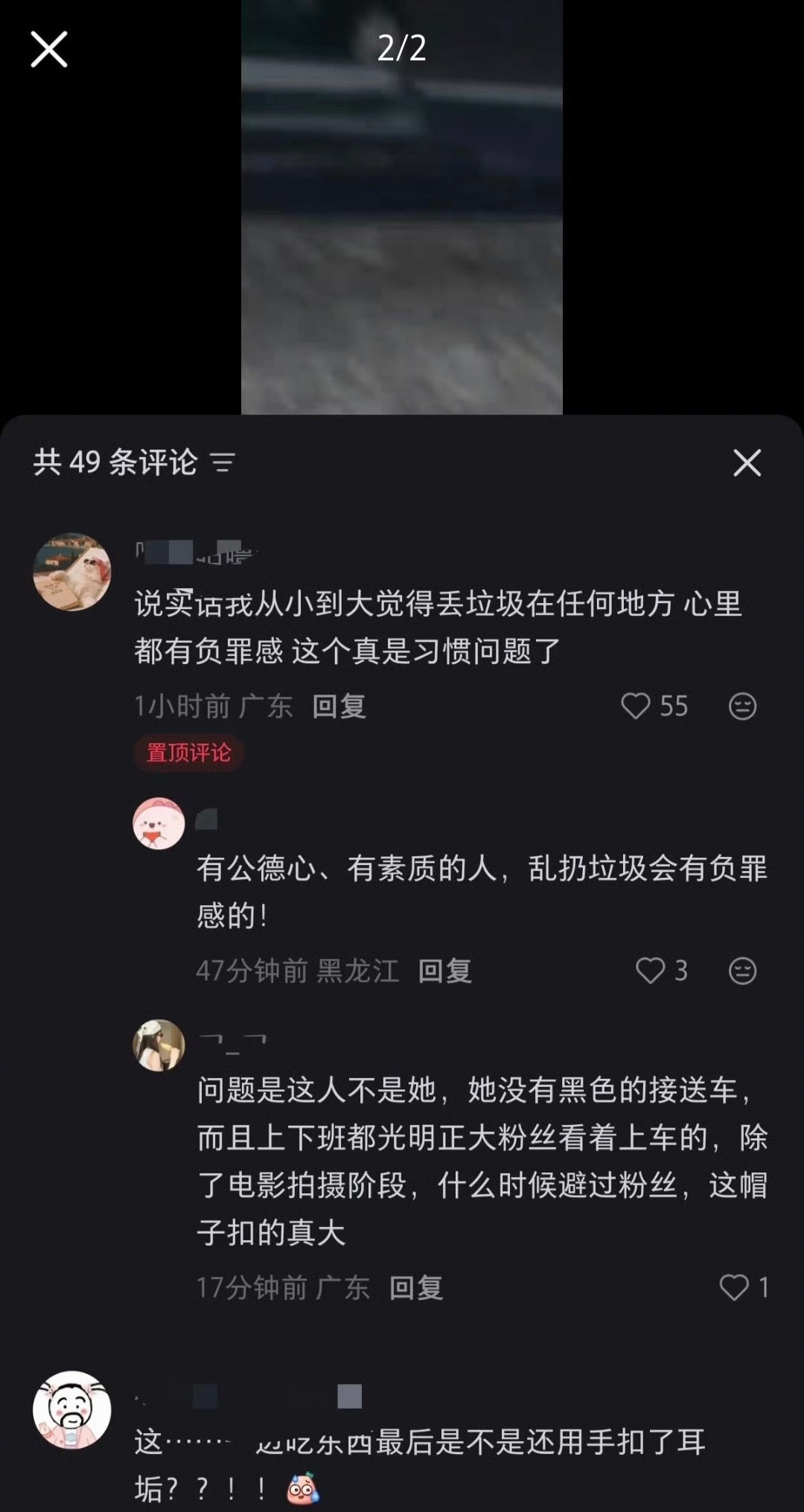 卢昱晓辟谣随手扔垃圾 卢昱晓点赞网友辟谣 卢昱晓点赞网友评论辟谣随手扔垃圾了 