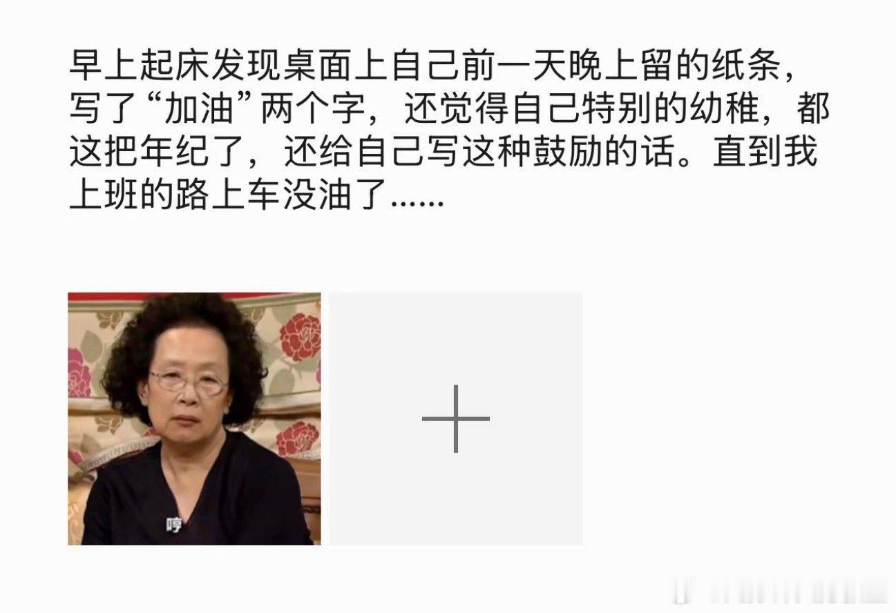 油价又要涨了，都加油了吗 ​​​