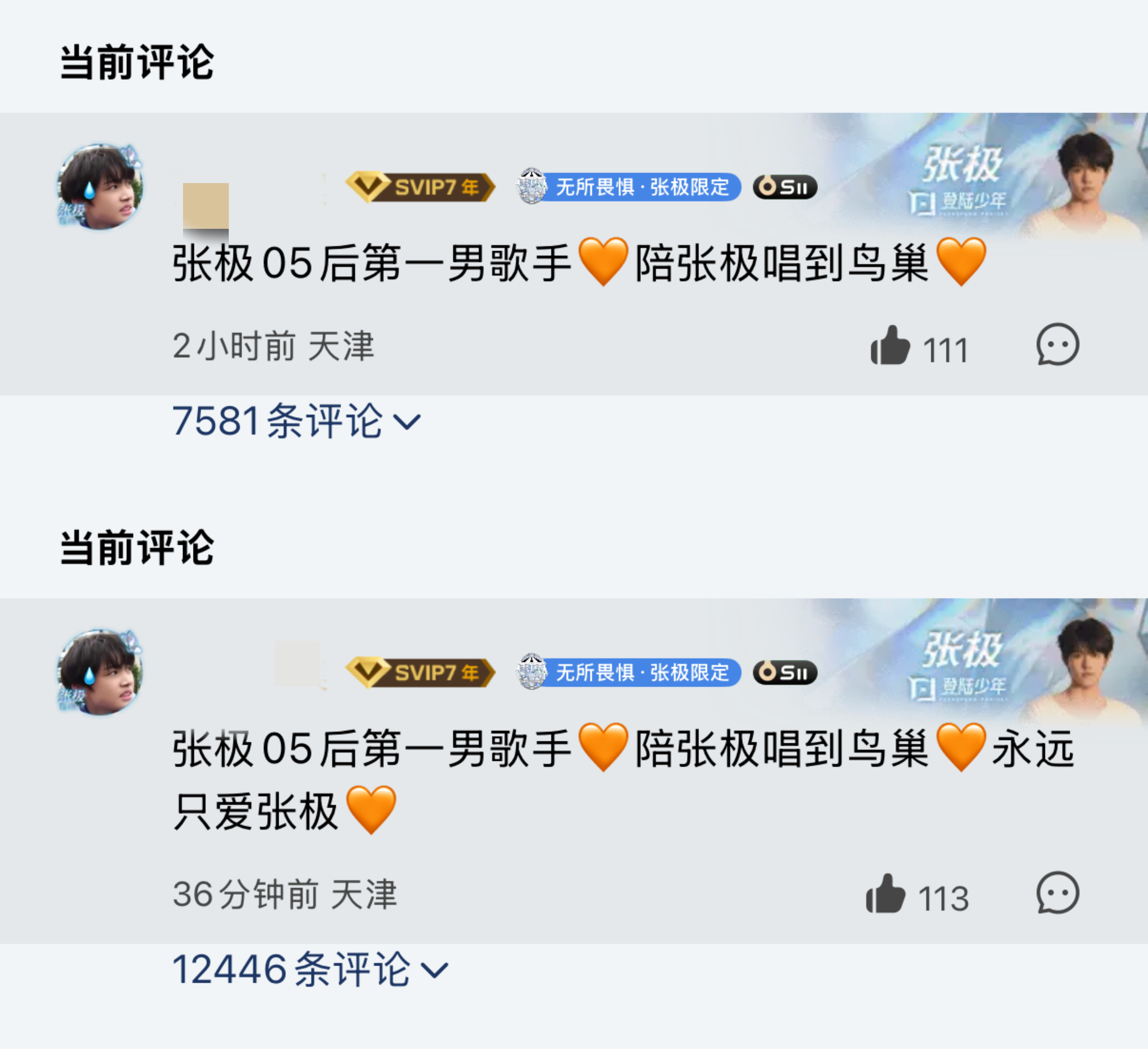 恭喜彻彻底底的沦陷组获得本次PK的胜利✌🏻两轮合计1h共增评2w➕🔥原本定的