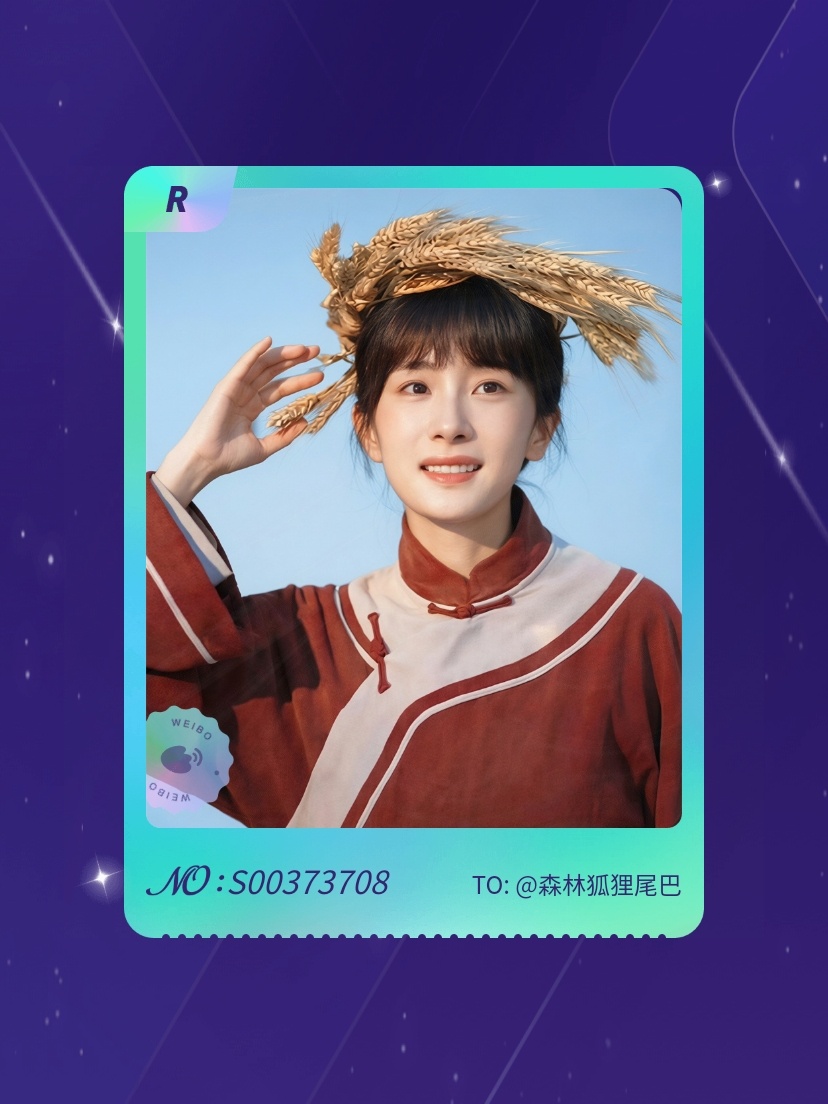 杨幂[超话] 手气不错！我在杨幂[超话]“岁月为笺，角色作序”活动中成功抽到了R