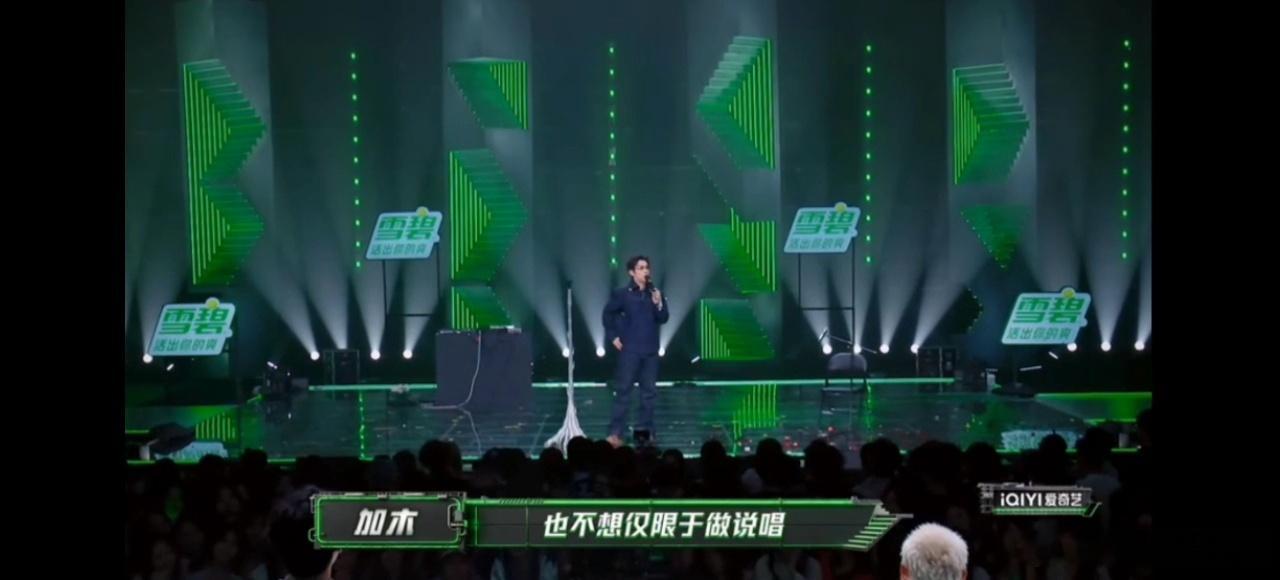 严浩翔有的人适合帮助音乐破圈严浩翔回应加木破防 加木的破防挺真实的，被质疑身份确