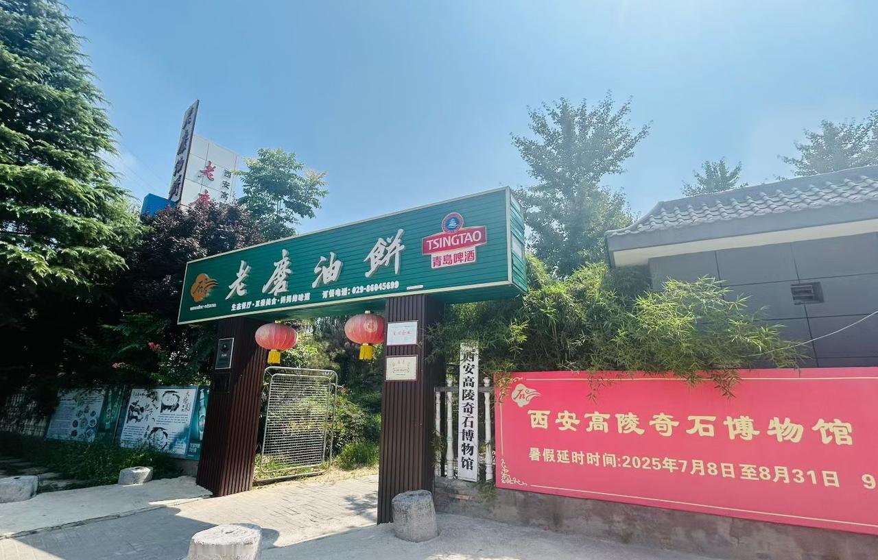 “高陵老磨油饼”是西安高陵区一张很有名的美食名片，也是一家可以一站式体验“吃+逛