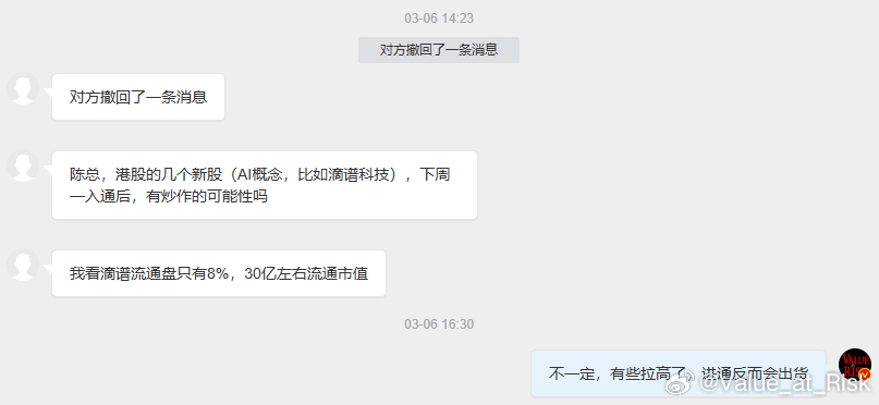 有些资本是真的坏，就是明目张胆的故意拉高新股，利用沪港通机制，入通后吸引内地散户