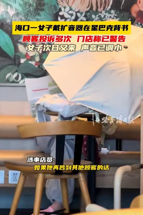 “怎么做到如此理直气壮的？”一个女生备考公务员，跑到星巴克店里，没点任何饮品，直
