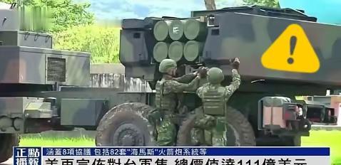 美国能在公海拦咱们的船，咱们拦对台军售的军火船咋就不行？这双标玩得也太溜了！
 