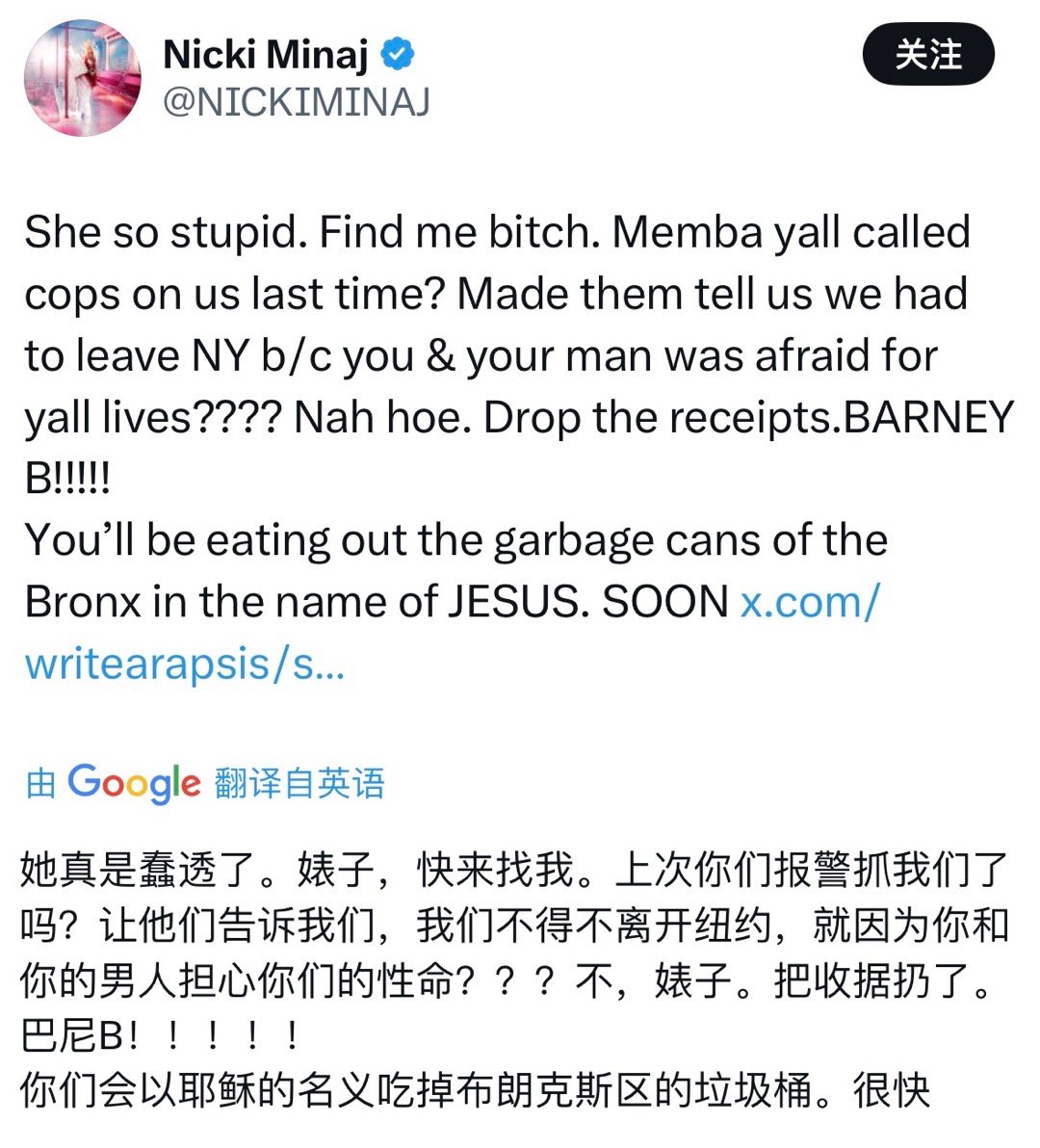 【twi】Nicki Minaj和Cardi B在X上吵架，目前进度是要线下约架