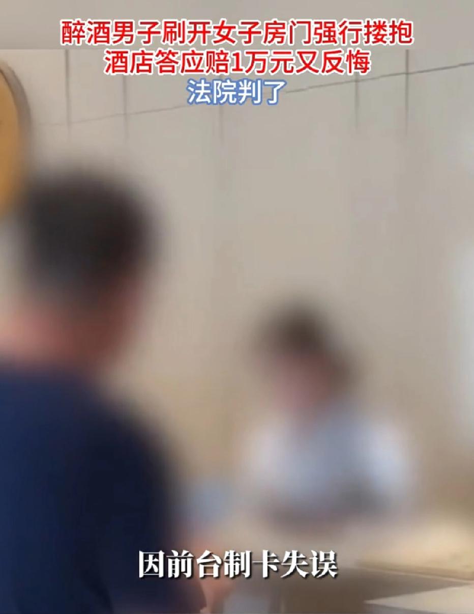 北京，女子独自一人入住酒店，她睡得正香，不料，一醉酒男子拿着自己的房卡，却意外打