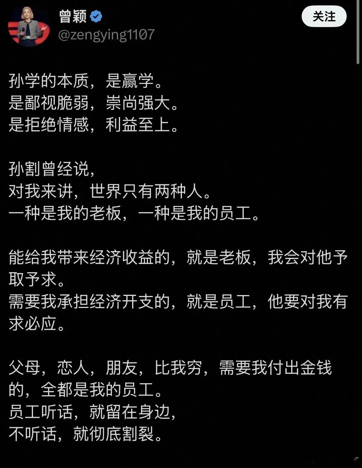 孙割的“割”原来是这么来的，怪就怪景甜识人不明，没有找他前女友背调啊！对于孙割来