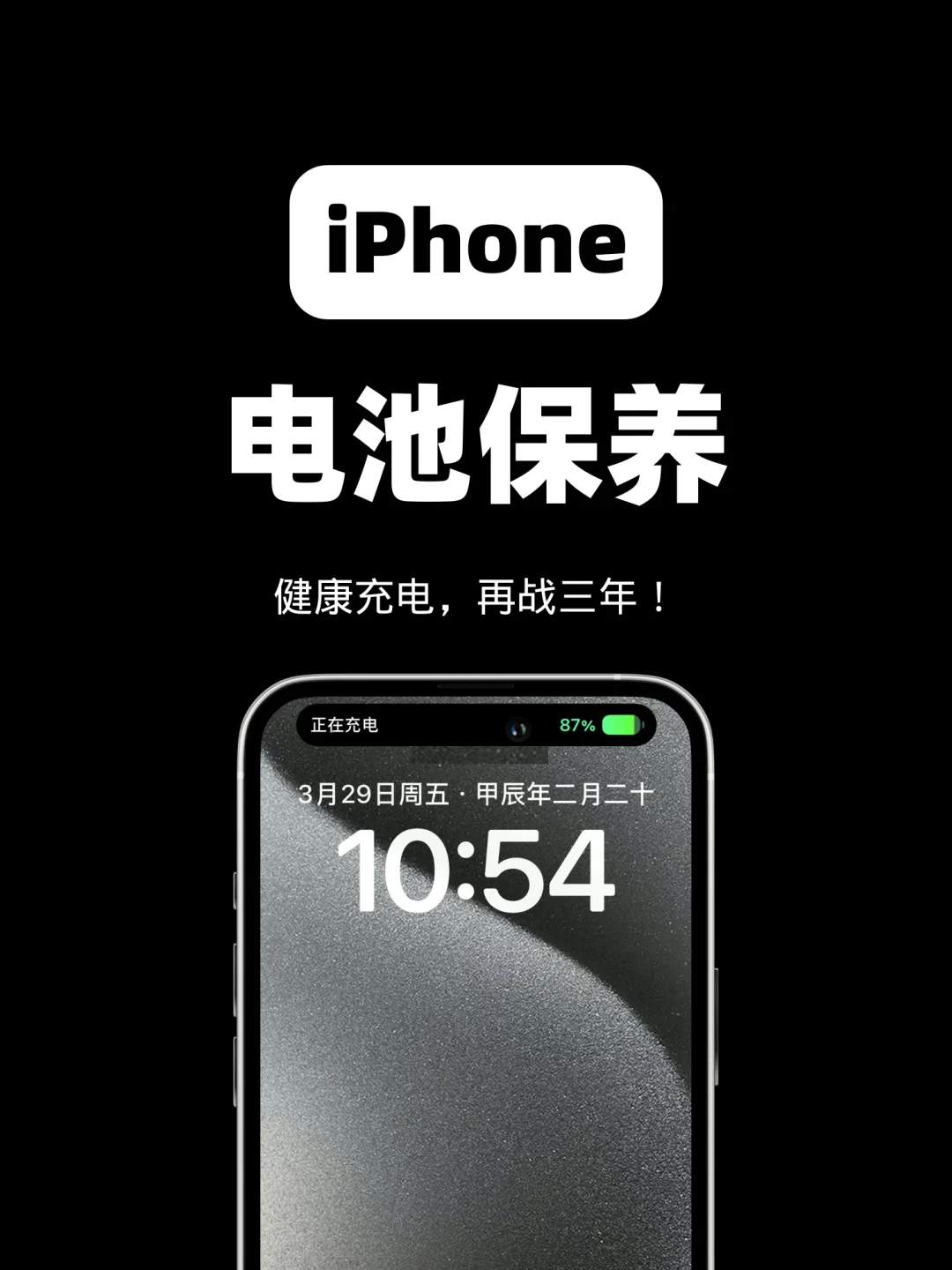 做完这五个设置你的苹果还能再战三年❗️