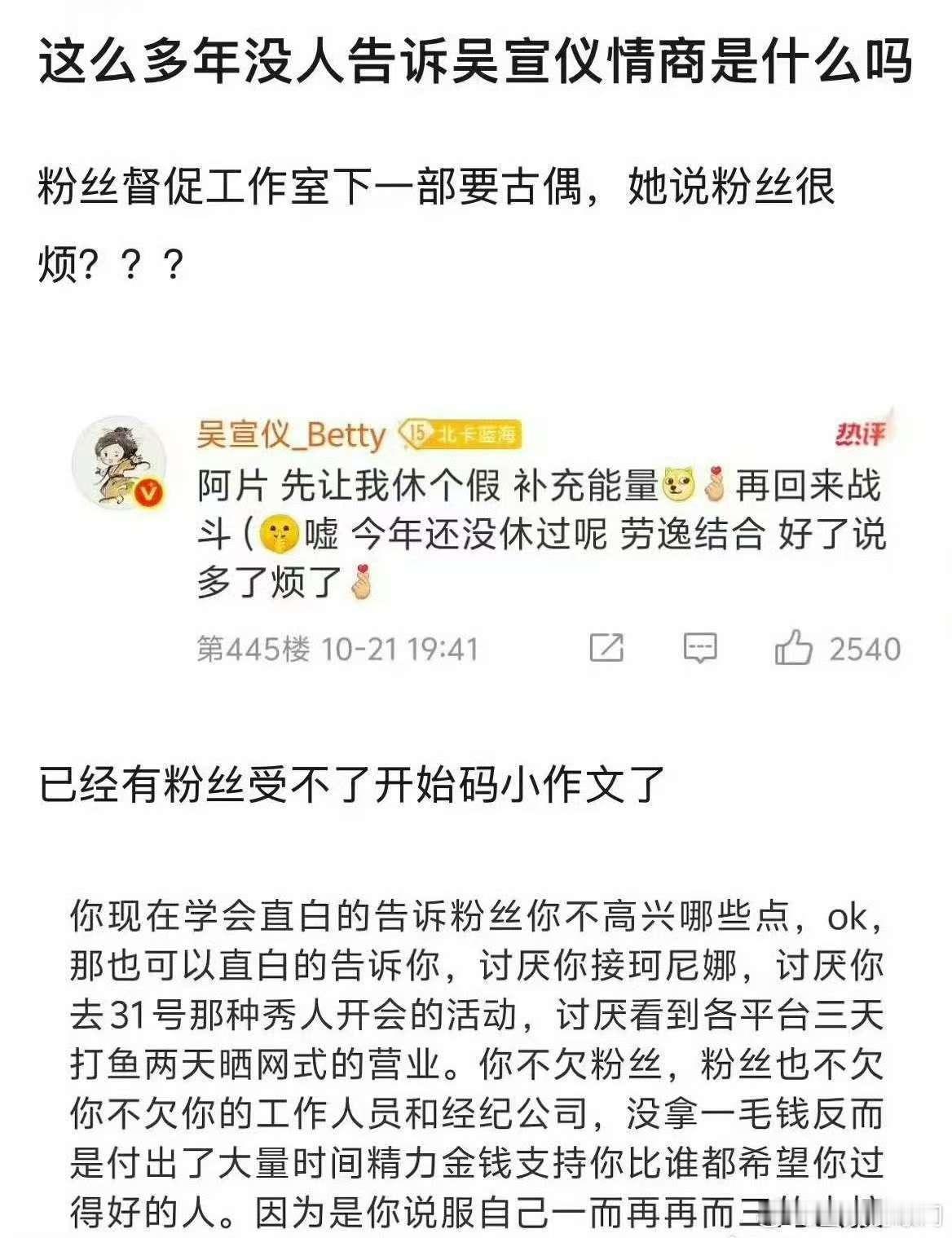 吴宣仪回应粉丝吴宣仪回应粉丝被审判吴宣仪回应粉丝，如何，[抱抱][抱抱] ​​​