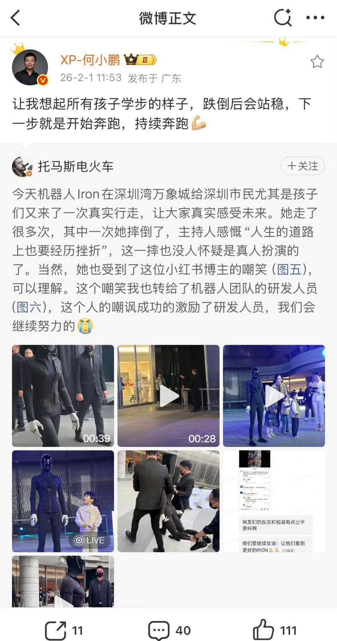 何小鹏回应机器人IRON摔倒小鹏IRON首秀摔跤直接自证是真机器人此前因步态太拟