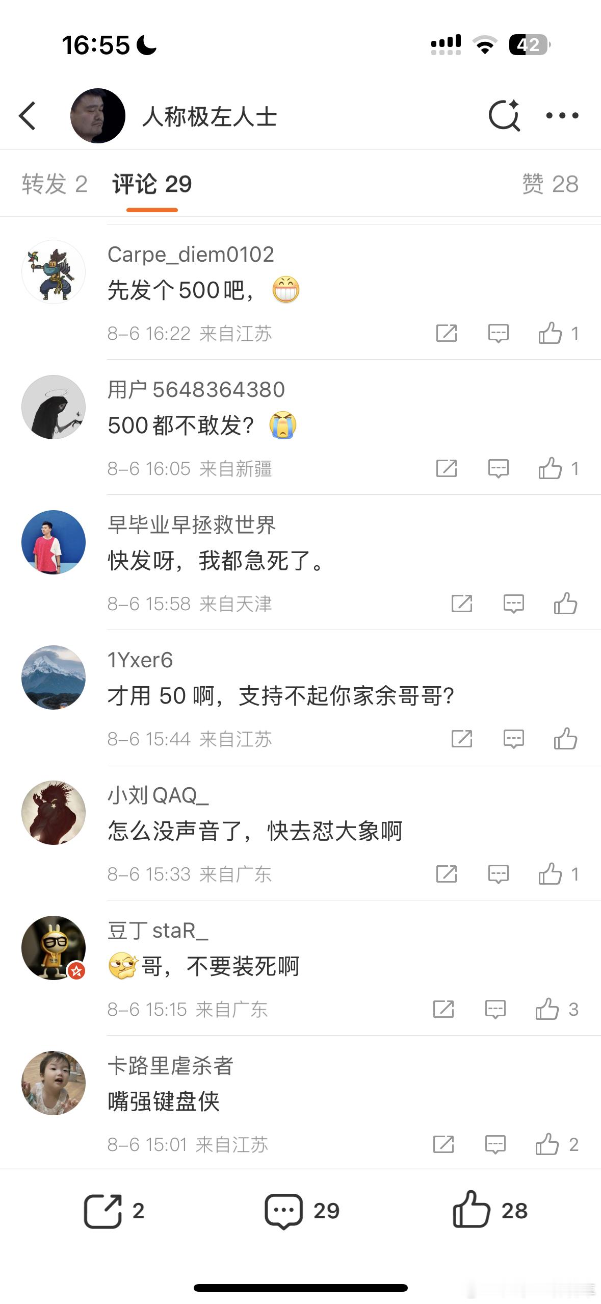 记录一下，省的他删评论。事情经过是这样的：和他的几个小妖怪一直说我买不起车，买车