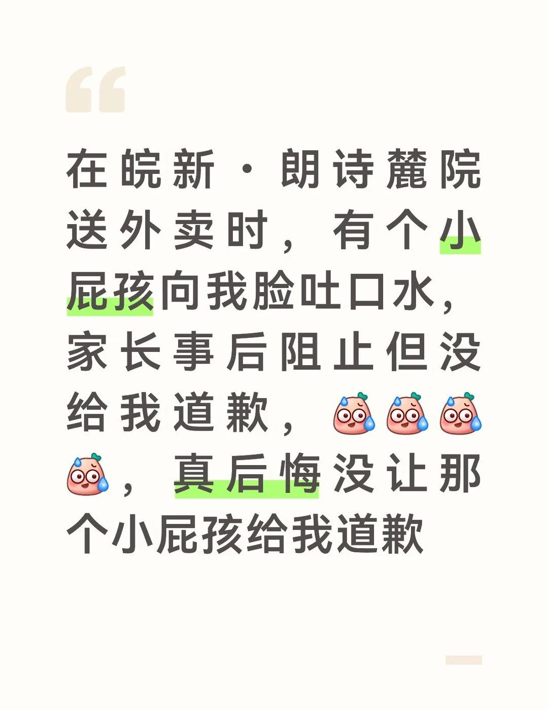 送外卖时遇到的人
礼貌 无理取闹的人 遇到的一些人和一些事[汗][汗][汗][汗
