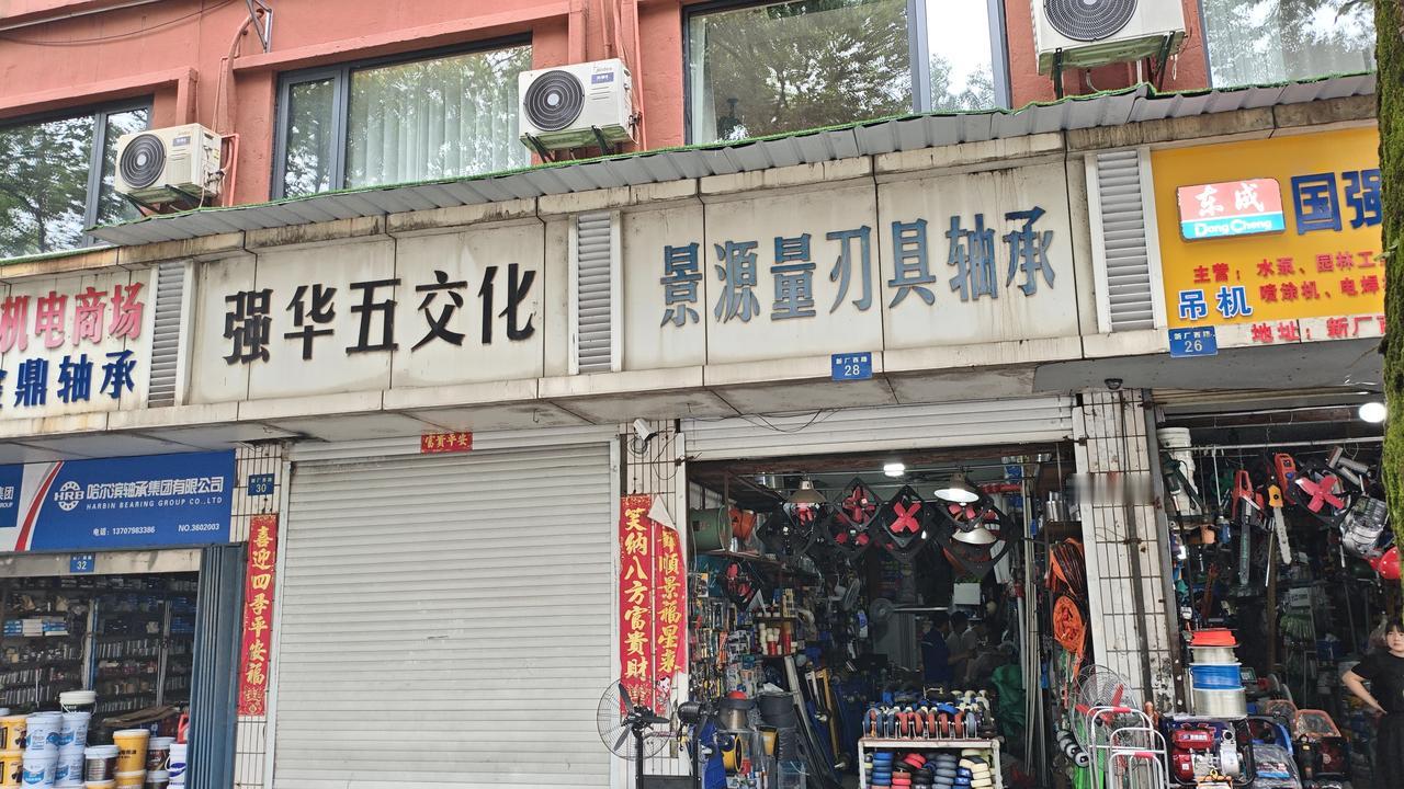 景德镇的街上还能看到很多这种富有年代感的招牌，看到这些，给人一种错觉，以为还生活