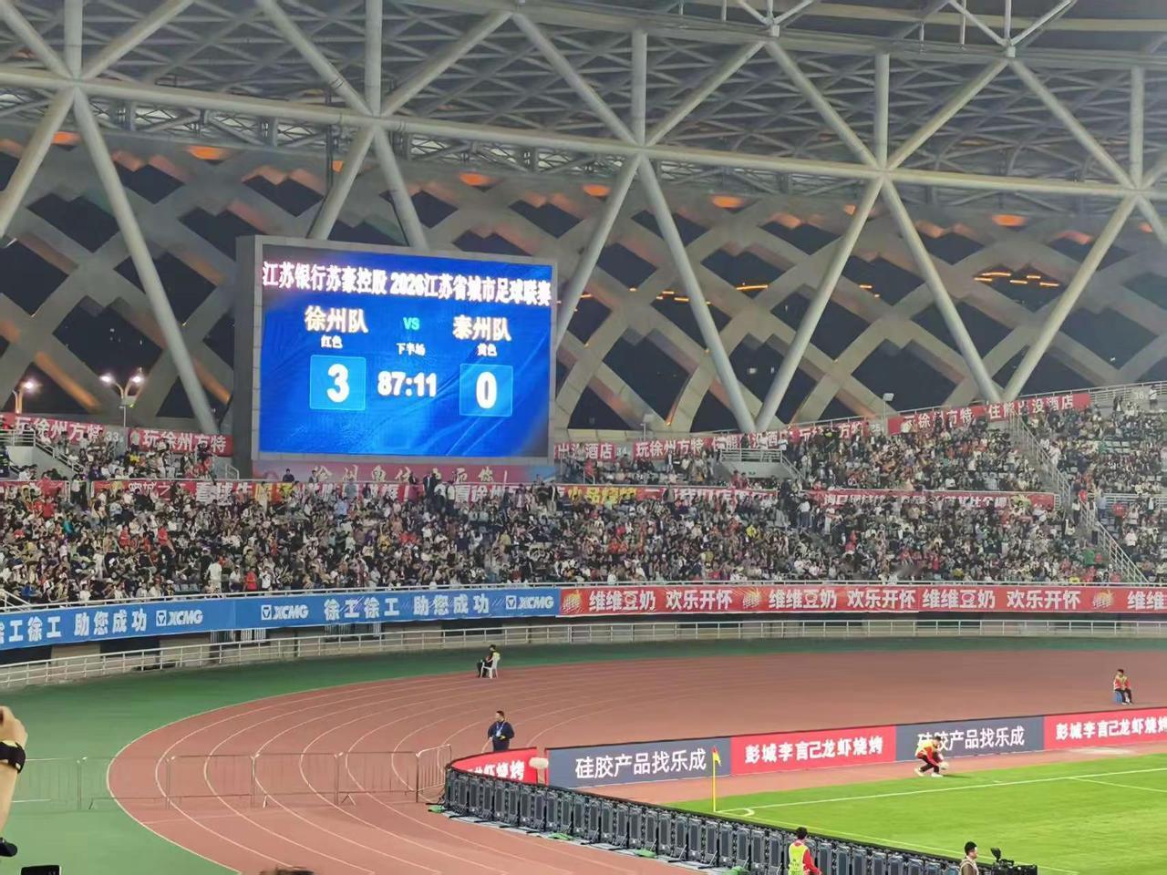 我靠，徐州3:0完胜泰州👏👏👏