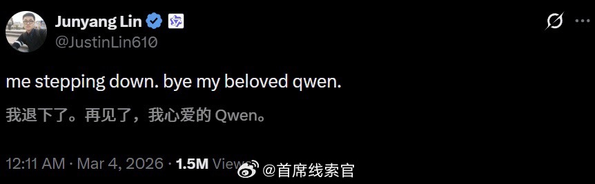 阿里qwen负责人宣布离开Qwen 的灵魂人物林俊旸突然官宣，正式卸任，即将离开