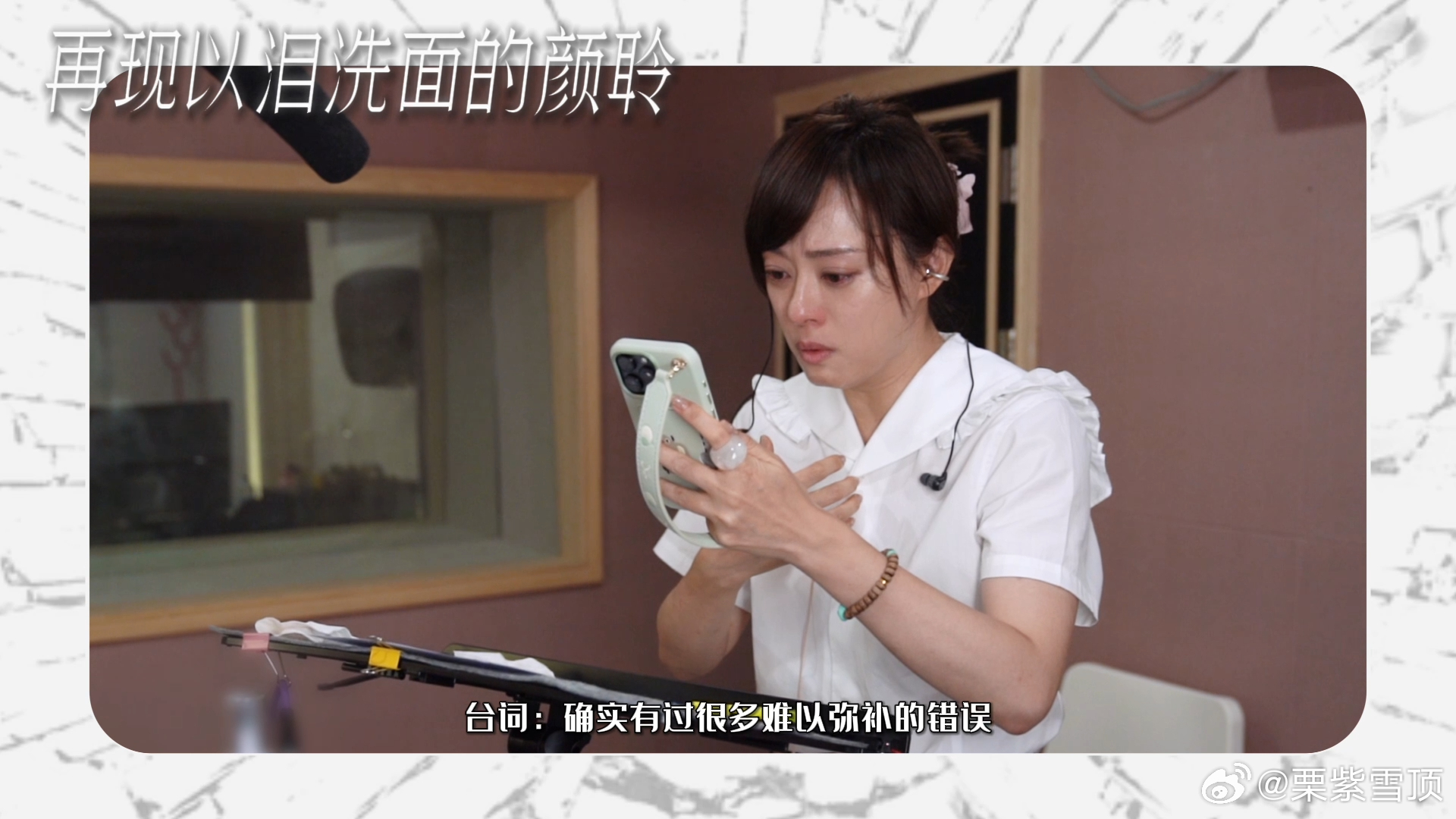 孙俪一个人就是一部戏孙俪配音好有现场感来看娱乐 一个人在棚里又哭又吼，情绪直接穿