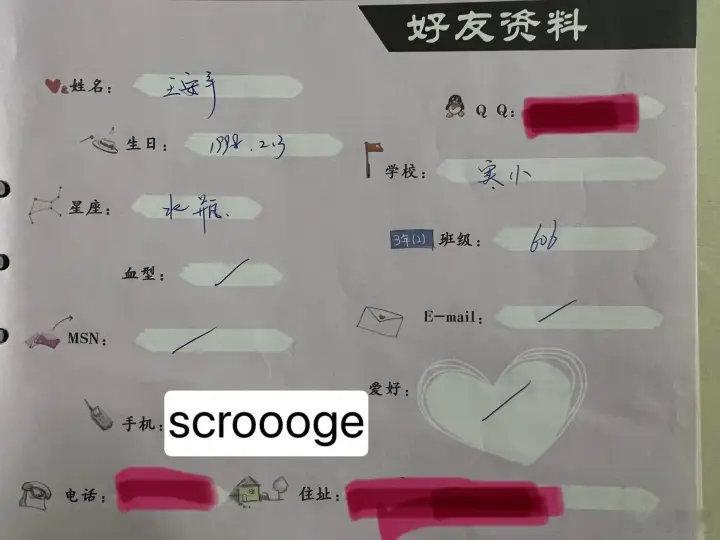 王安宇小学同学录王安宇的小学同学录🈶~王安宇的小学同学录原来丸宇小时候字就写得