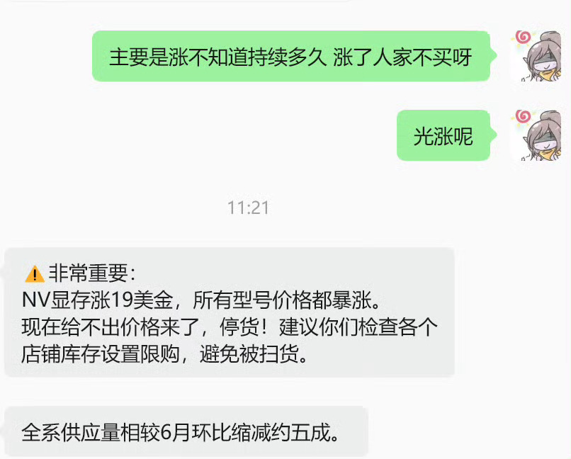 显卡涨价那啥1个月前出了张显卡感觉亏了一个亿 