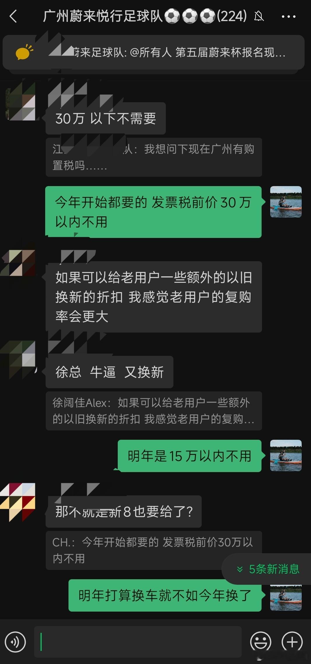 全新蔚来ES8这波真的有点猛，已经翘动了蔚来一代车型钉子户。我们广州蔚来车友会足