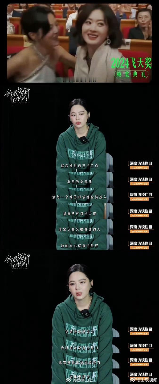 #辛芷蕾说赵丽颖比自己更拼命# 辛芷蕾在采访中谈及这次和赵丽颖合作，辛芷蕾说赵丽