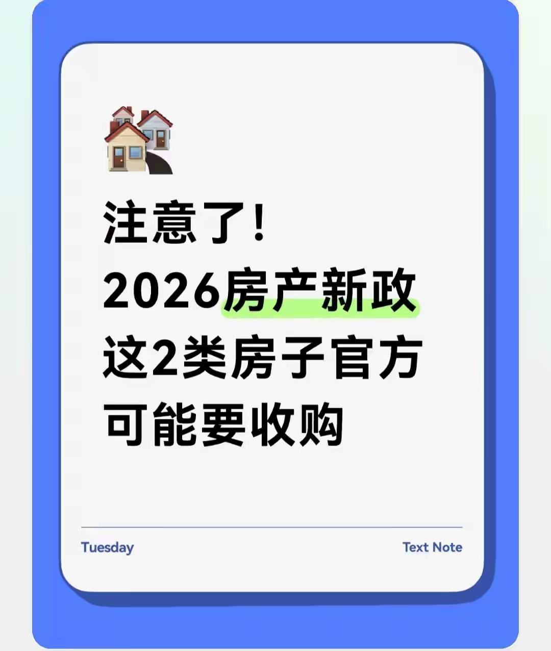 【完整榜单】CF40：2026年或将成为房地产下行周期的“终点站”——这个结论引