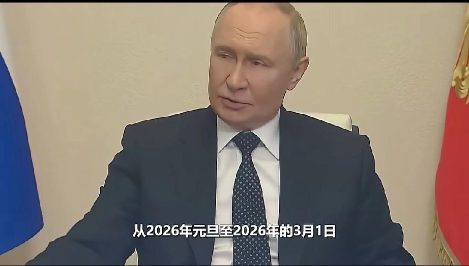 最新消息！
俄罗斯真是刚！
刚与高市早苗特使会过面，俄罗斯随即宣布自2026年元