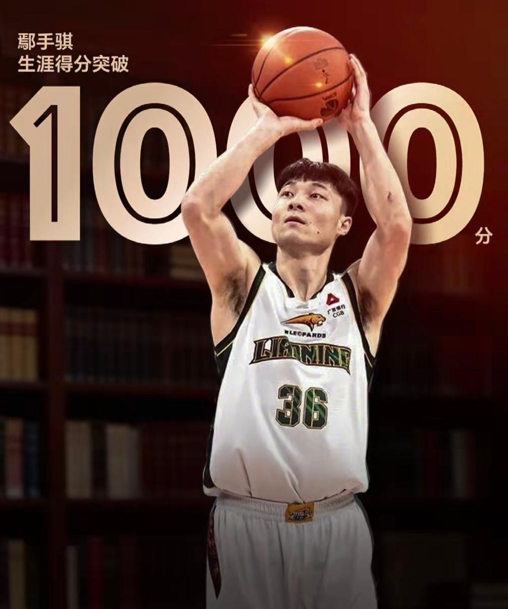 随着辽宁男篮复赛四连胜，有这几点变化值得关注！

1.鄢手骐化身顶级3D，复赛以