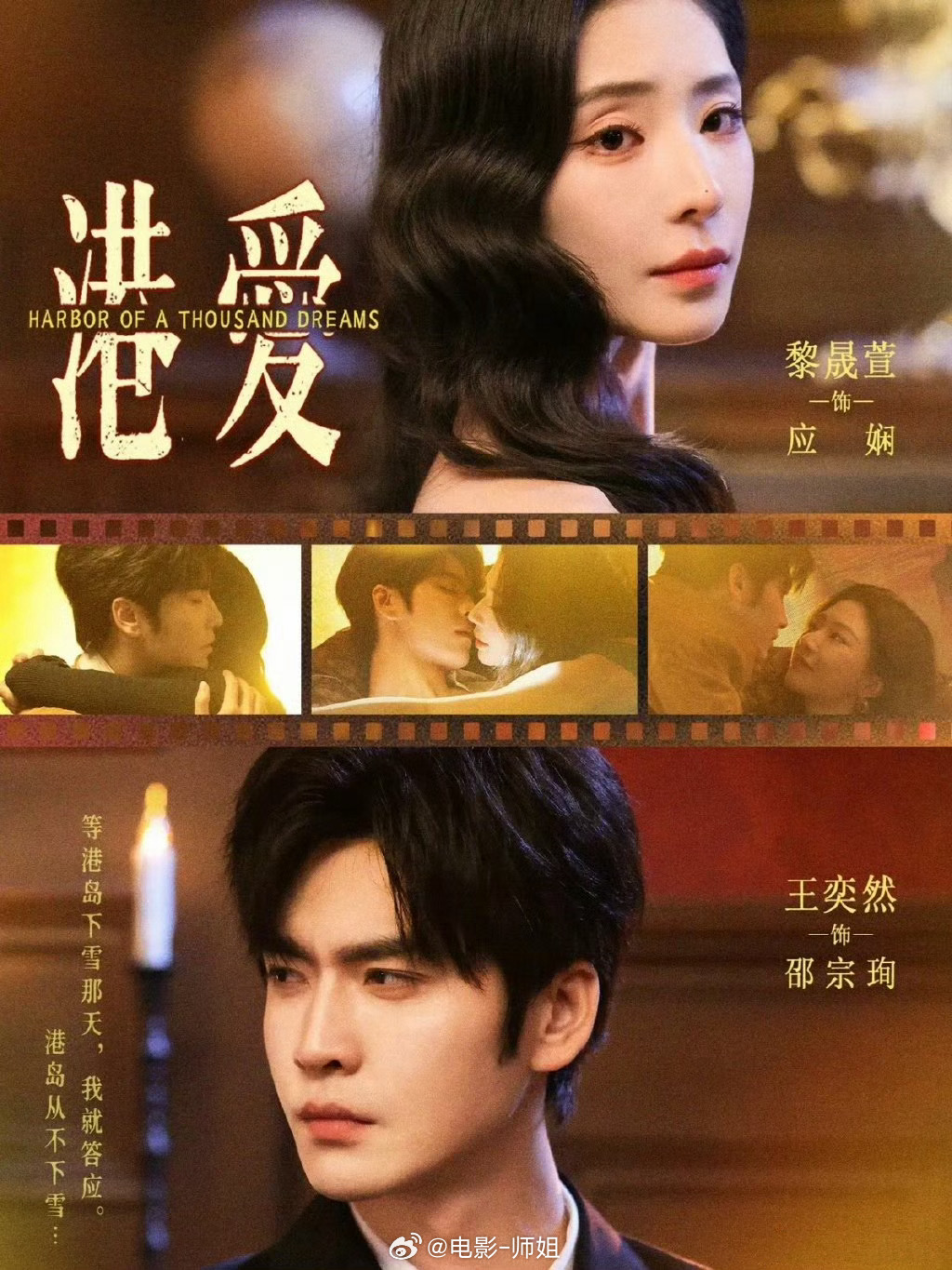 推荐几部短剧，《港爱》据我所知最早是叫香港爱情故事短剧改名司空见惯了……《春港夜