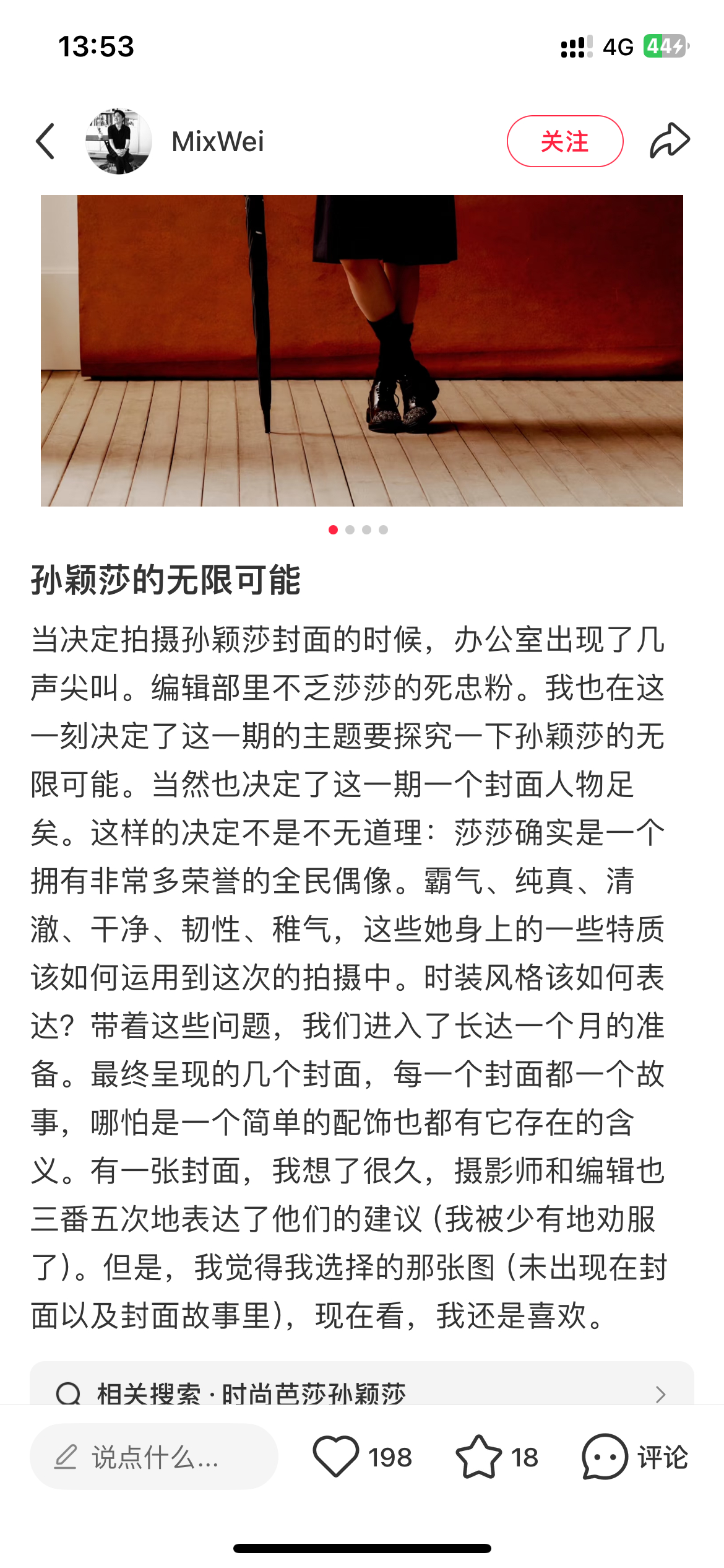 孙颖莎孙颖莎嘉人嘉人迎接太阳 嘉人更新xhs【孙颖莎无限可能】当决定拍摄孙颖莎封