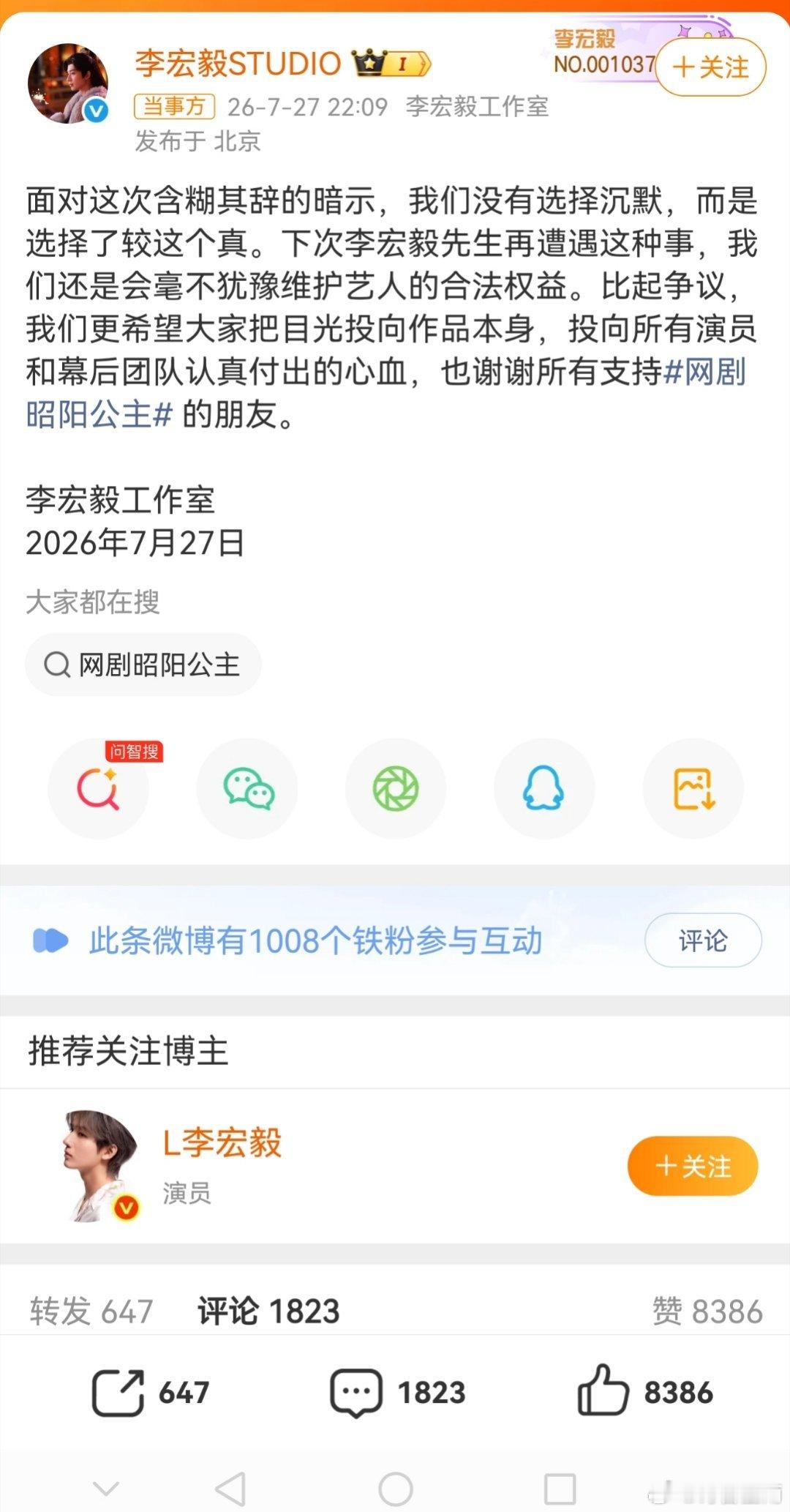 李宏毅工作室回应和解我觉得和解挺好的，圈内人抬头不见低头见，都已经包场了没必要再
