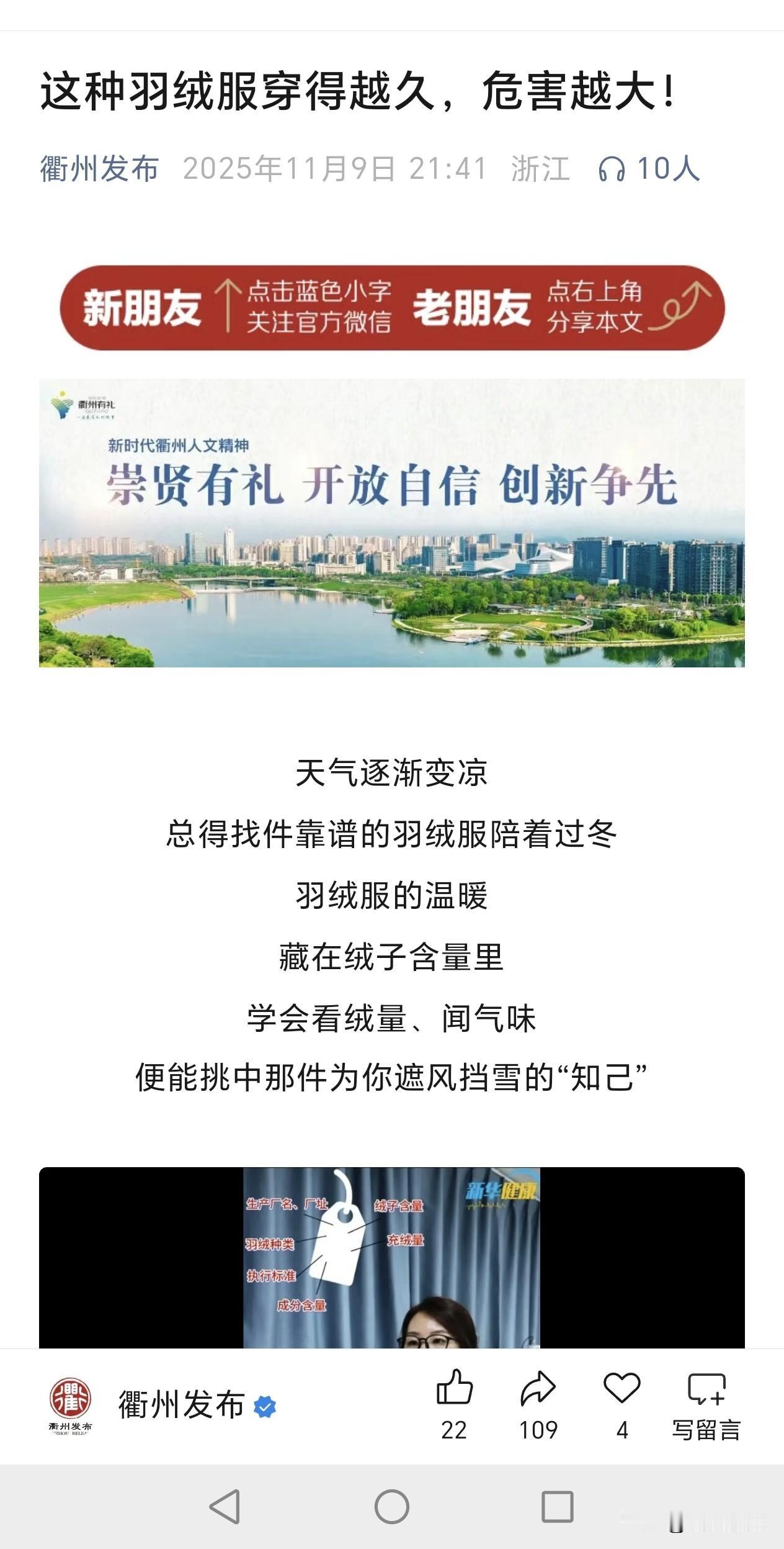 请问衢州市政府新闻办@衢州发布 ：任由谋财害命的企业肆虐应追究谁的法律责任？
