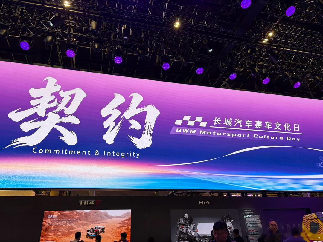 长城展馆一天一个主题。今天的主题，赛车文化日。