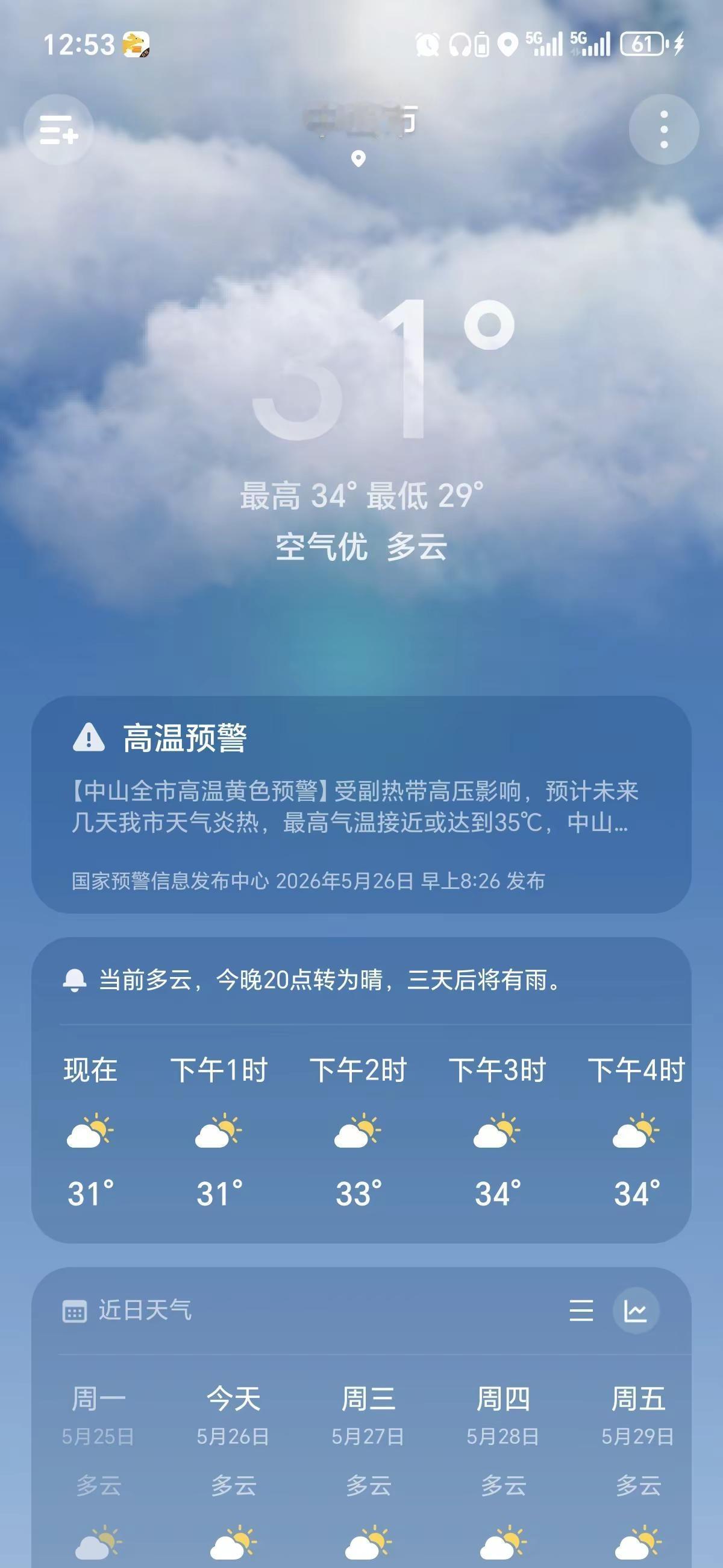底裤都湿了