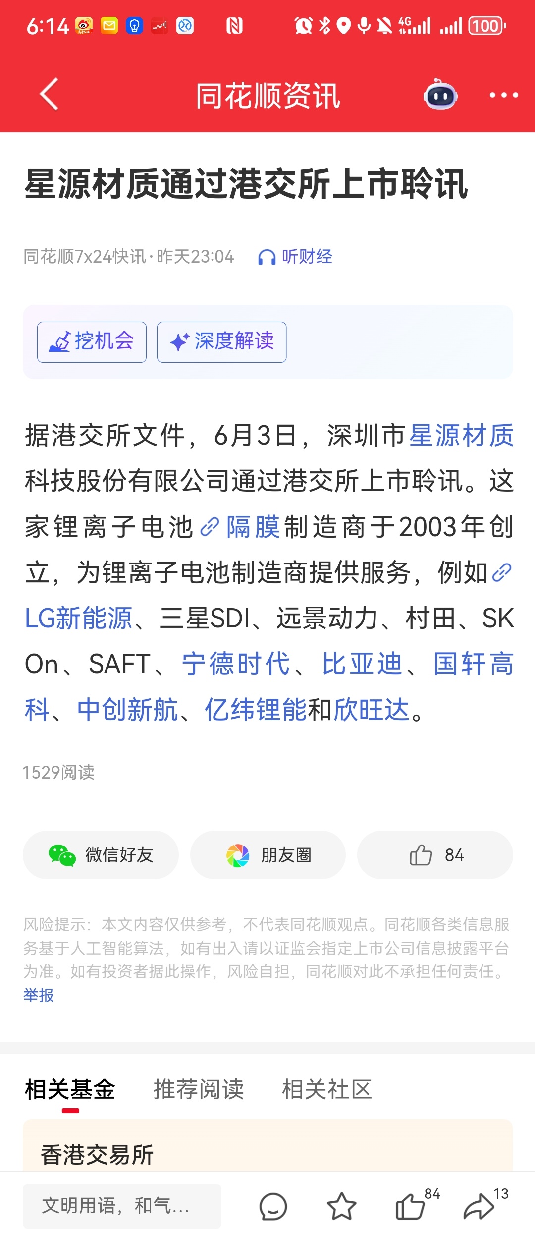 祝贺🎉🎉🎉