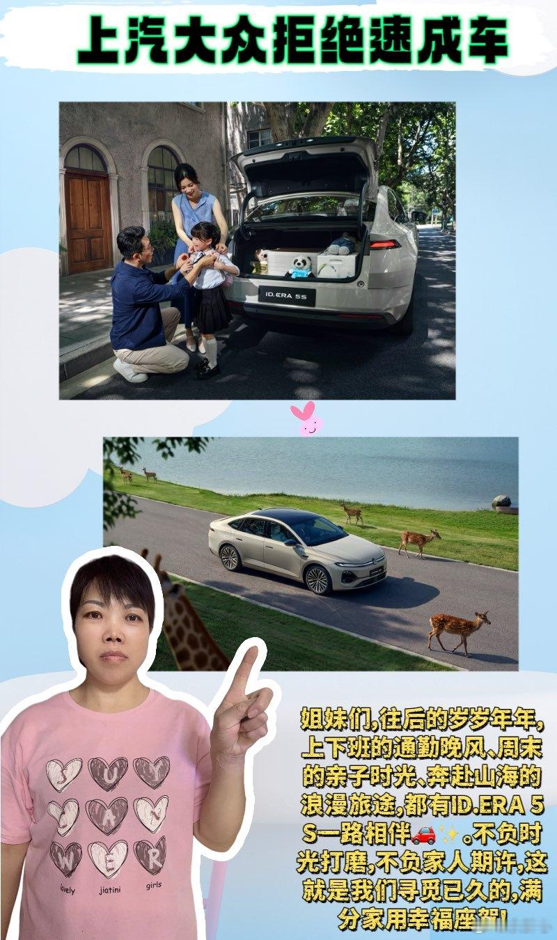 8.99万起大众5S夯爆了上汽大众拒绝速成车   超级大众 家轿模范💖和老公结