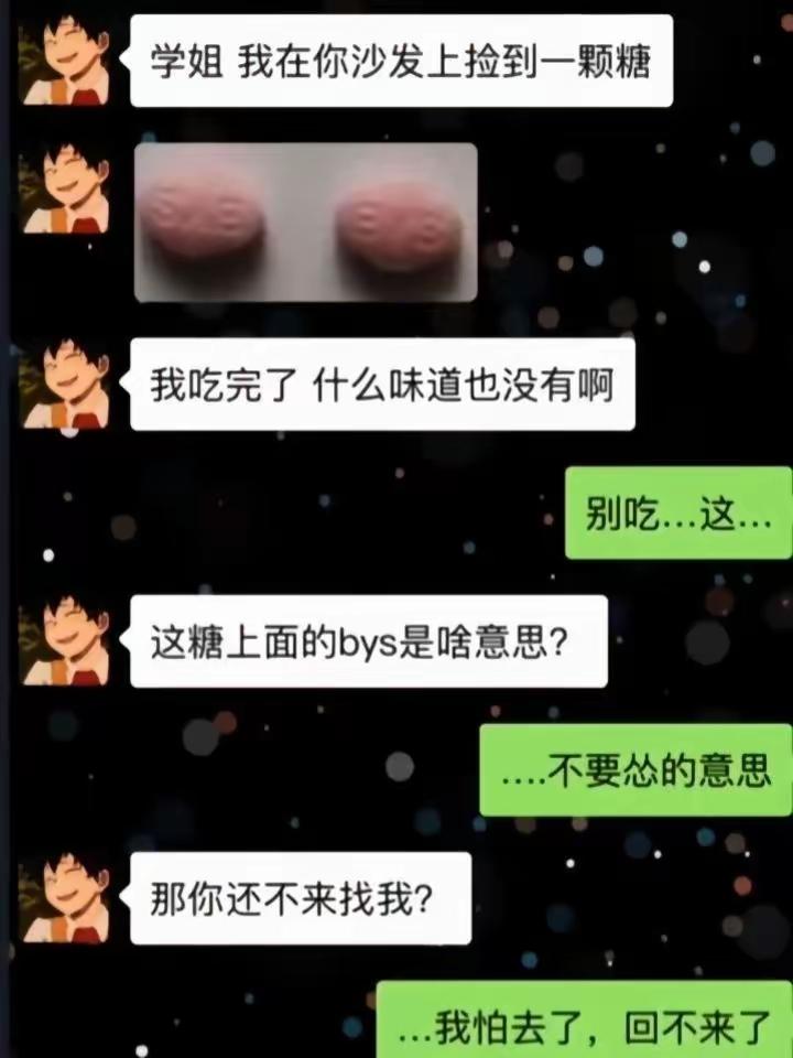这种药片到底是啥，有人清楚吗？
