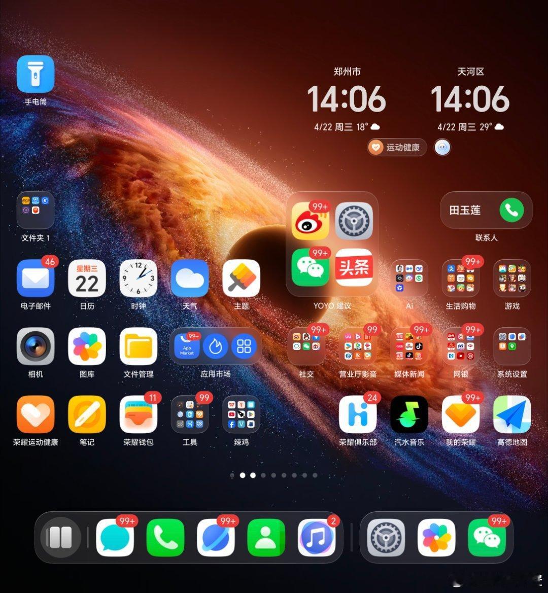 荣耀MagicV6截屏实测 | 三种模式完全适配不同场景刚入的MagicV6摸透