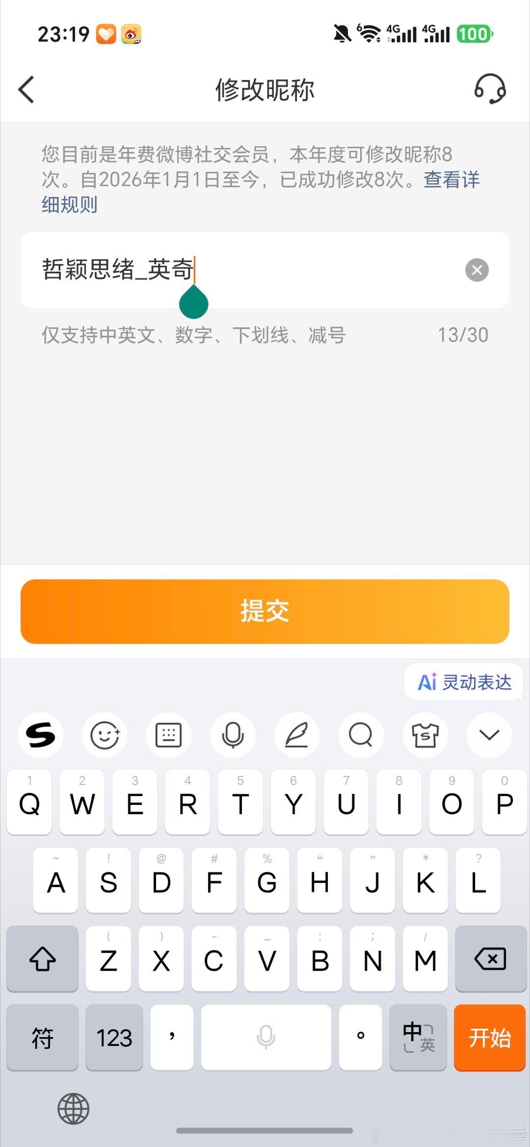 想到一个新ID，明年改这个ID吧 