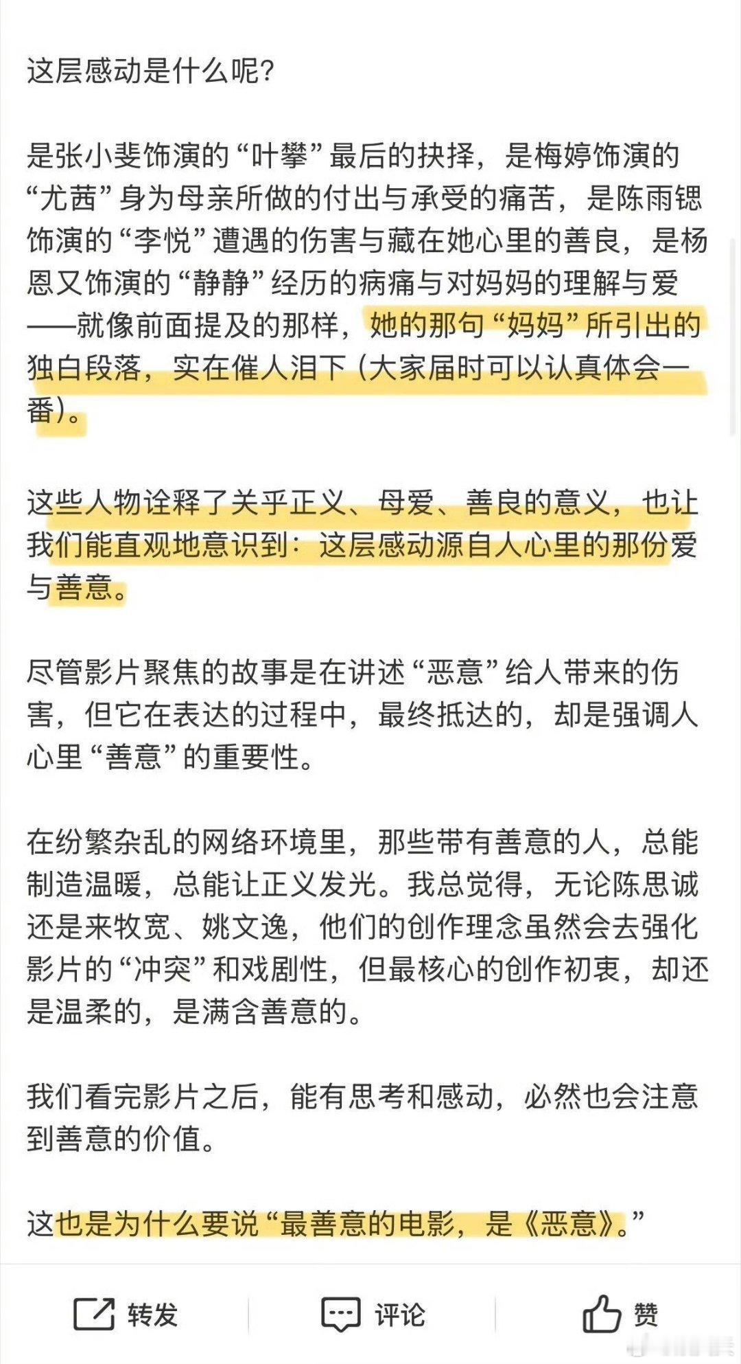 电影恶意爱比恨更锋利 天台的鼓励、接力的传承…《恶意》里的善意闪闪发光✨ 在这个