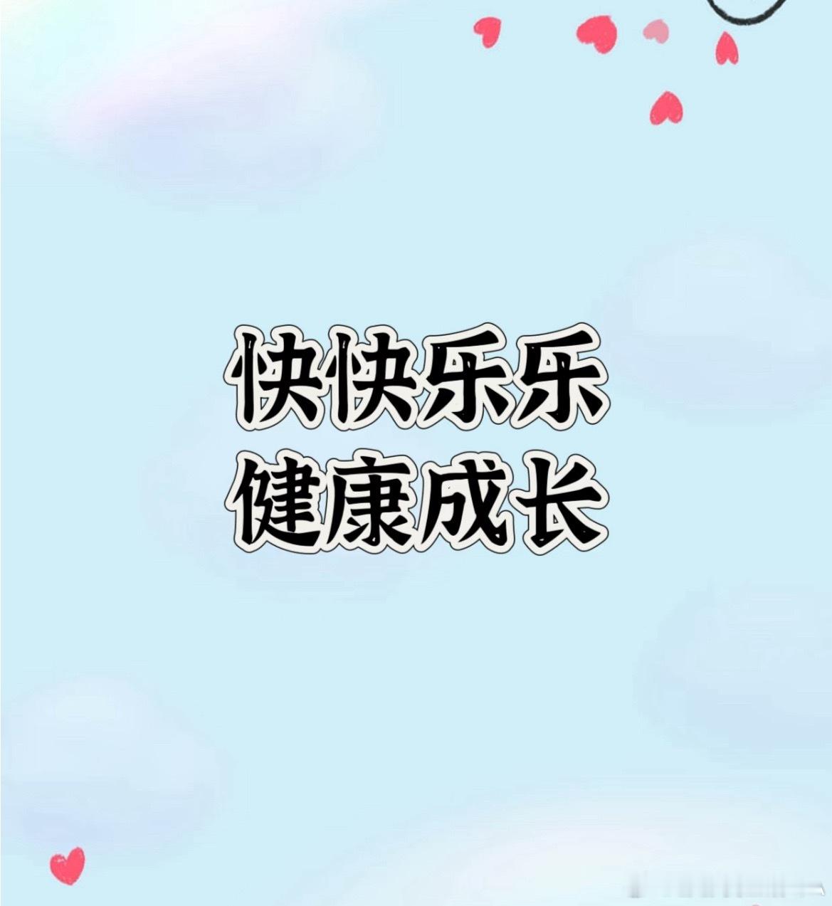 医师回应宝宝头顶九个旋长这么大，我见过的发旋真不多，最多也就只见过两个的，一直以