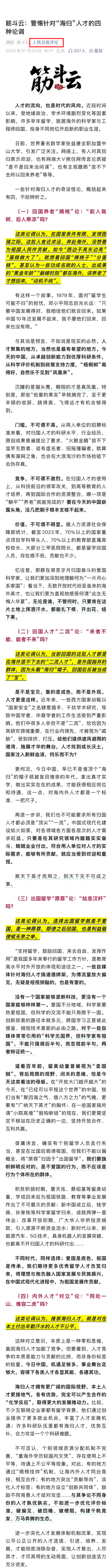 最近集中被禁言的一批博主，应该是两项严打。一个是惩治网络黑嘴，另一个是整治爱国营